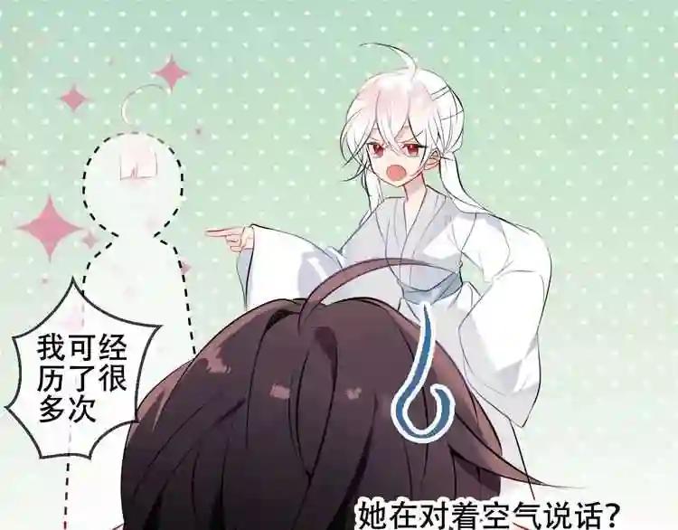 第74话 破碎的幻象 第54页