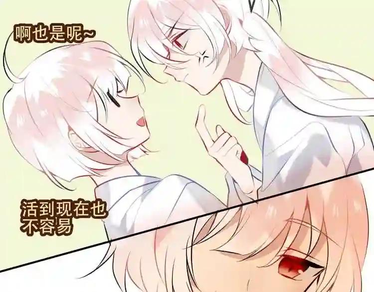 第74话 破碎的幻象 第56页