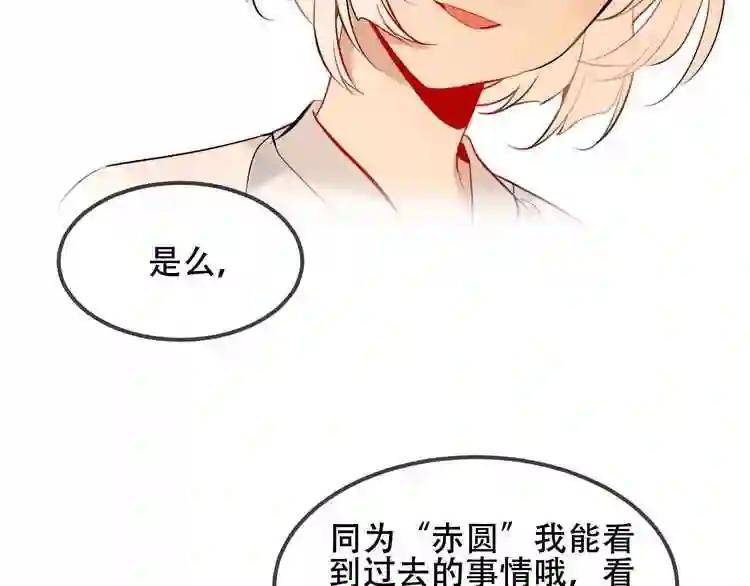 第74话 破碎的幻象 第57页