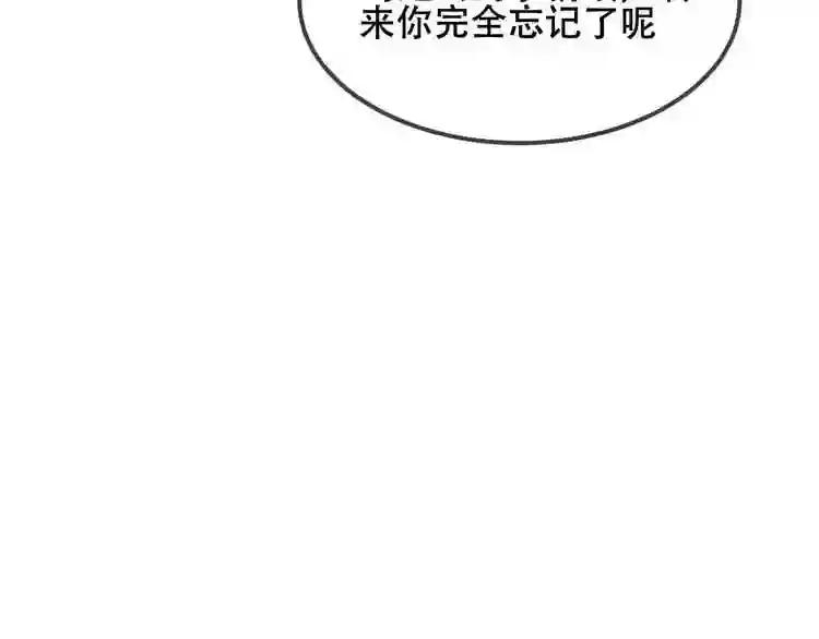 第74话 破碎的幻象 第58页