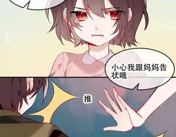 第74话 破碎的幻象 第61页