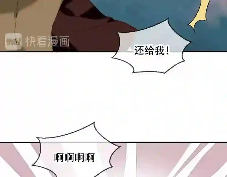 第74话 破碎的幻象 第62页