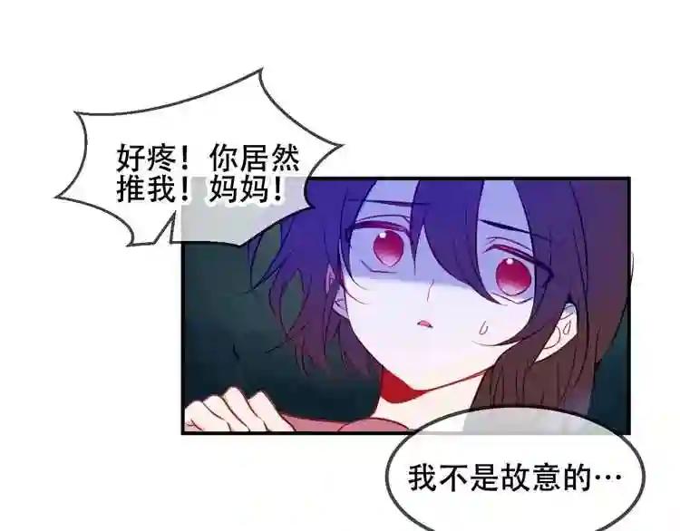第74话 破碎的幻象 第64页