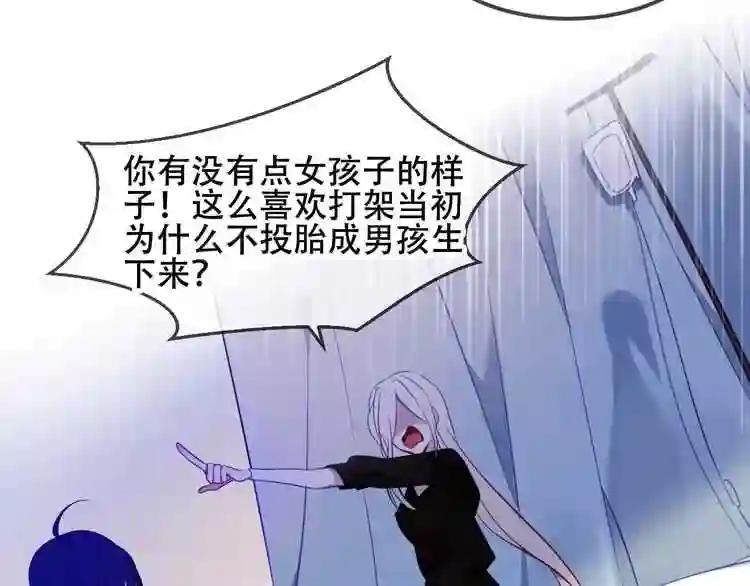 第74话 破碎的幻象 第65页