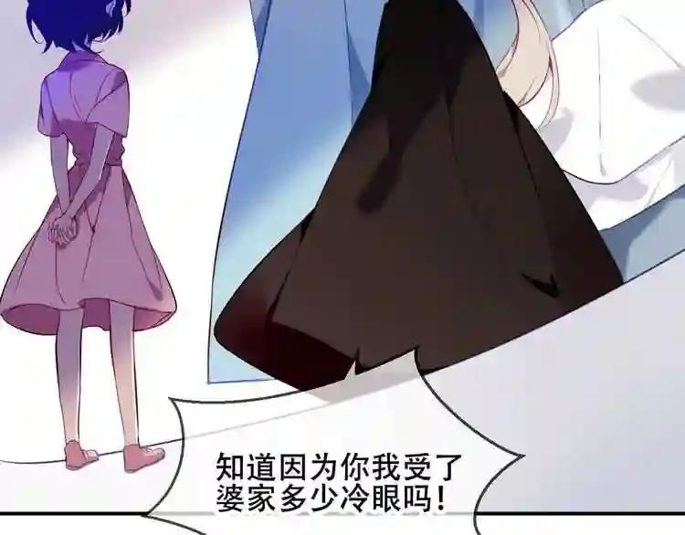第74话 破碎的幻象 第66页