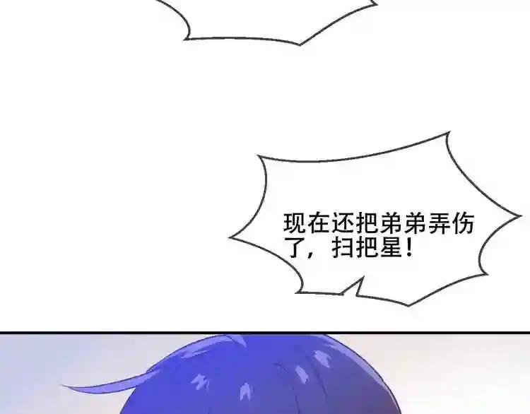 第74话 破碎的幻象 第67页