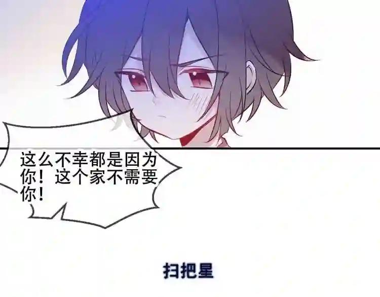 第74话 破碎的幻象 第68页