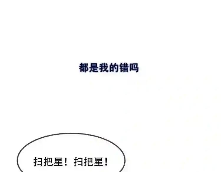 第74话 破碎的幻象 第69页