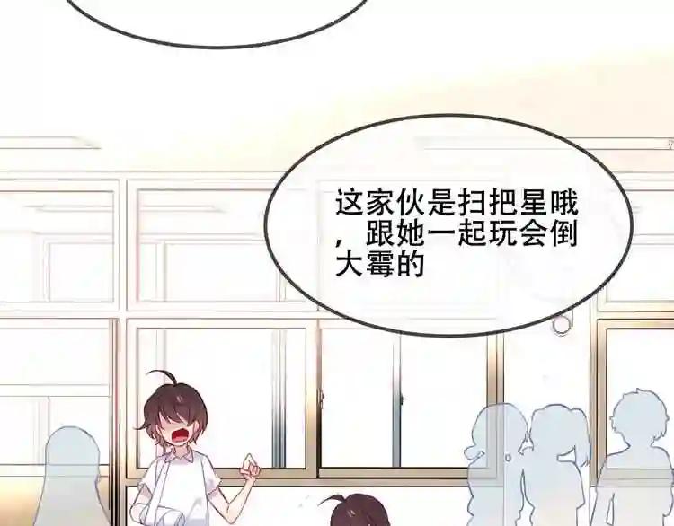 第74话 破碎的幻象 第70页