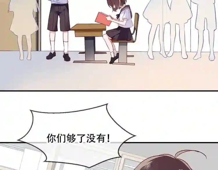 第74话 破碎的幻象 第71页
