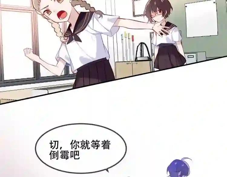 第74话 破碎的幻象 第73页