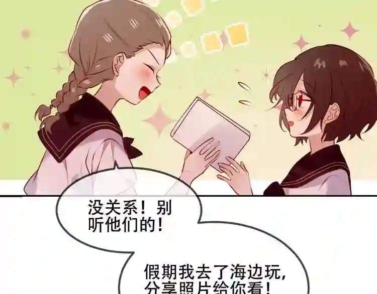 第74话 破碎的幻象 第75页