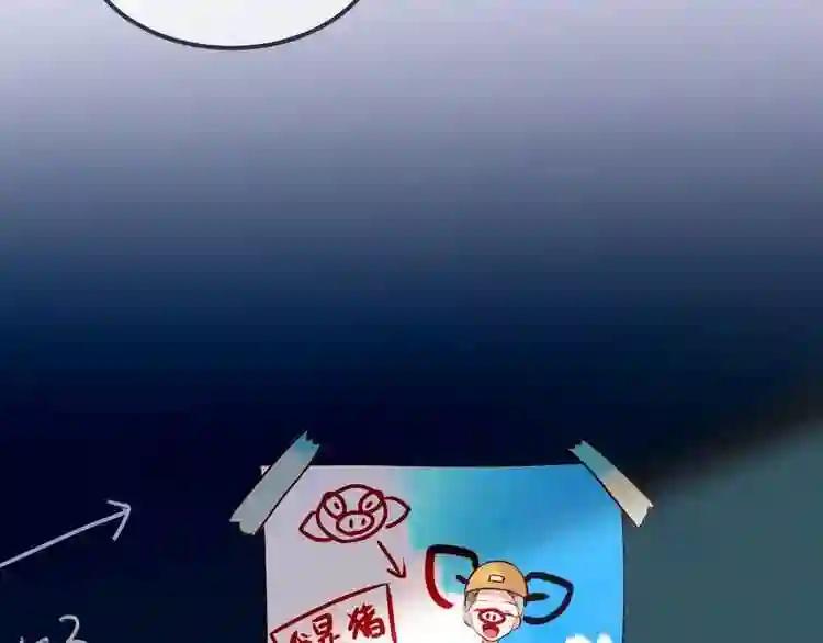 第74话 破碎的幻象 第77页