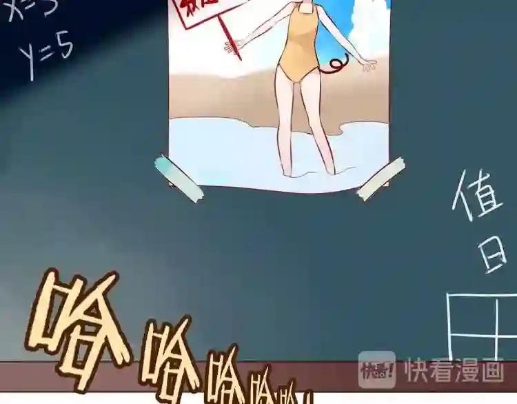 第74话 破碎的幻象 第78页