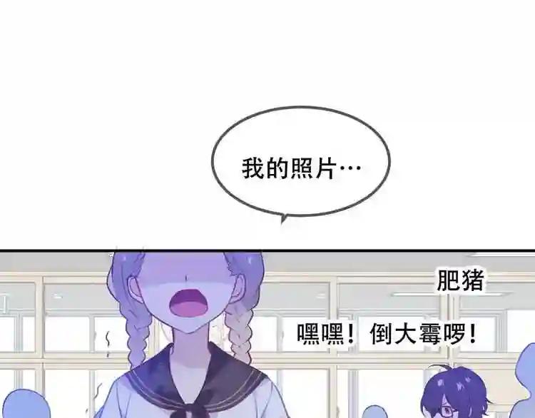 第74话 破碎的幻象 第79页
