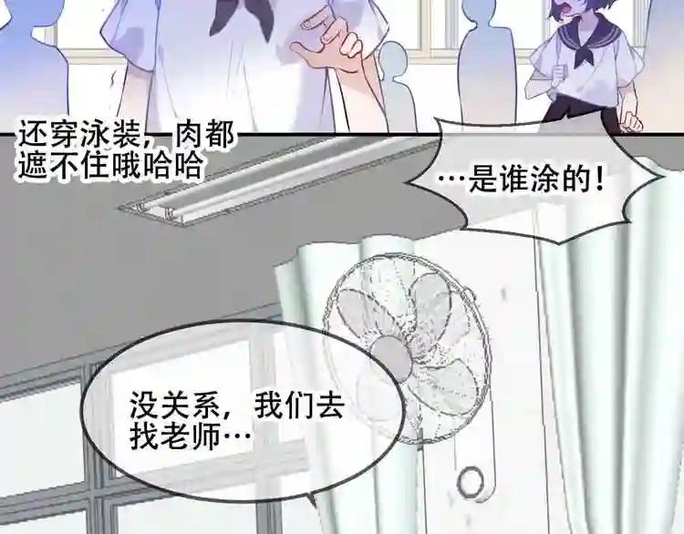 第74话 破碎的幻象 第80页