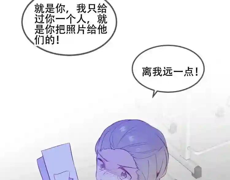 第74话 破碎的幻象 第83页