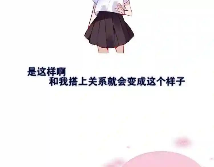 第74话 破碎的幻象 第86页