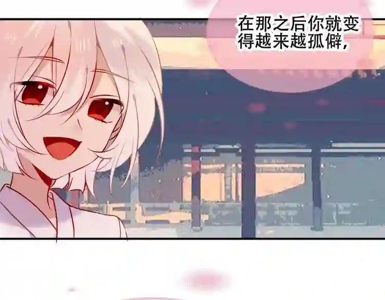 第74话 破碎的幻象 第87页