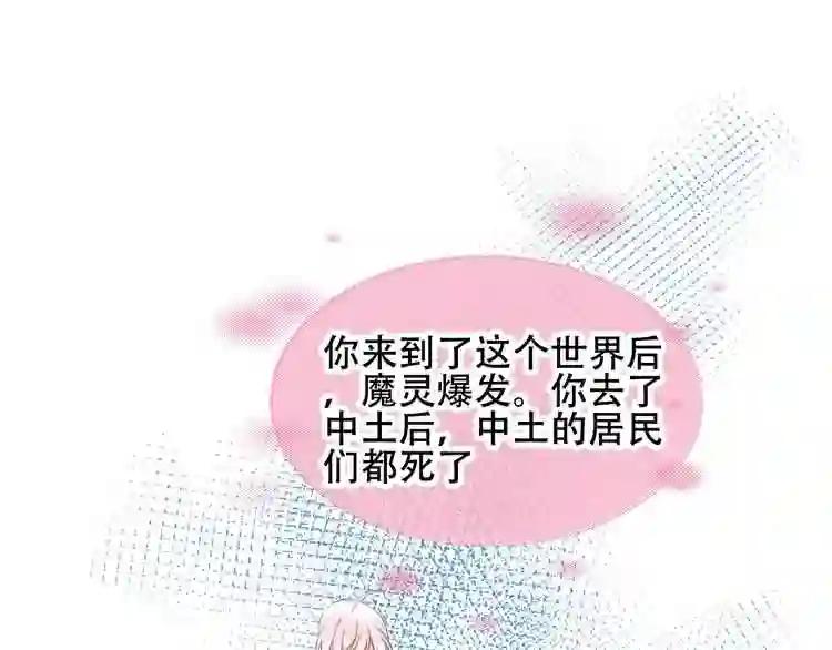 第74话 破碎的幻象 第89页