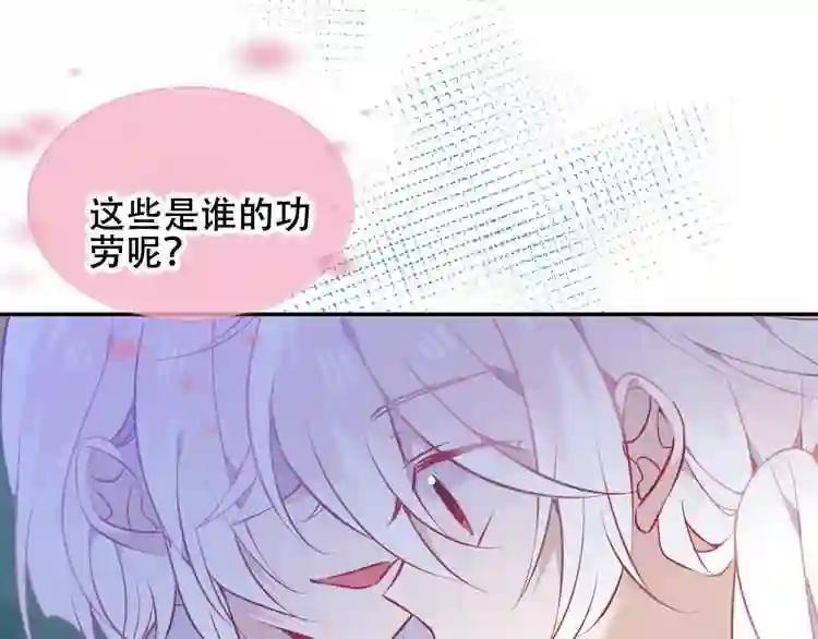 第74话 破碎的幻象 第91页