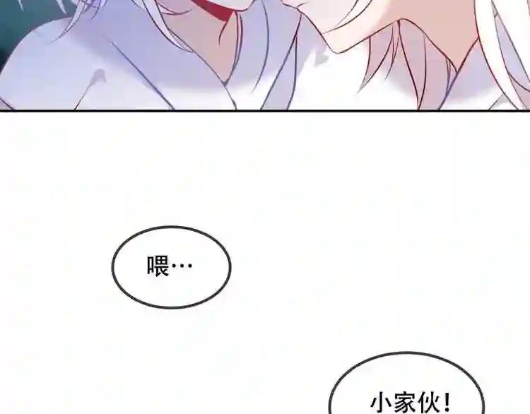 第74话 破碎的幻象 第92页