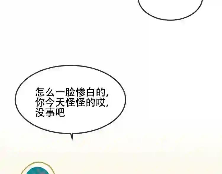 第74话 破碎的幻象 第93页