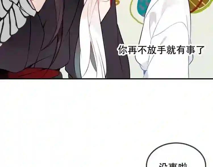 第74话 破碎的幻象 第95页