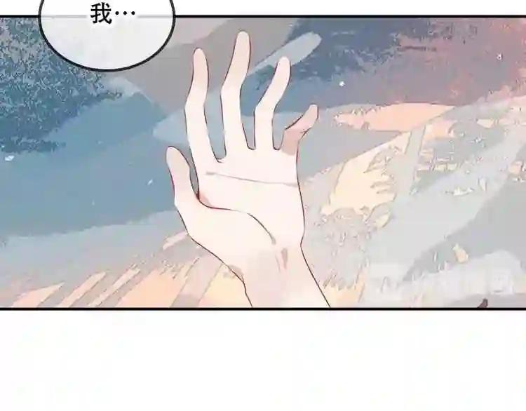 第74话 破碎的幻象 第97页