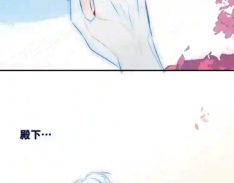 第74话 破碎的幻象 第100页
