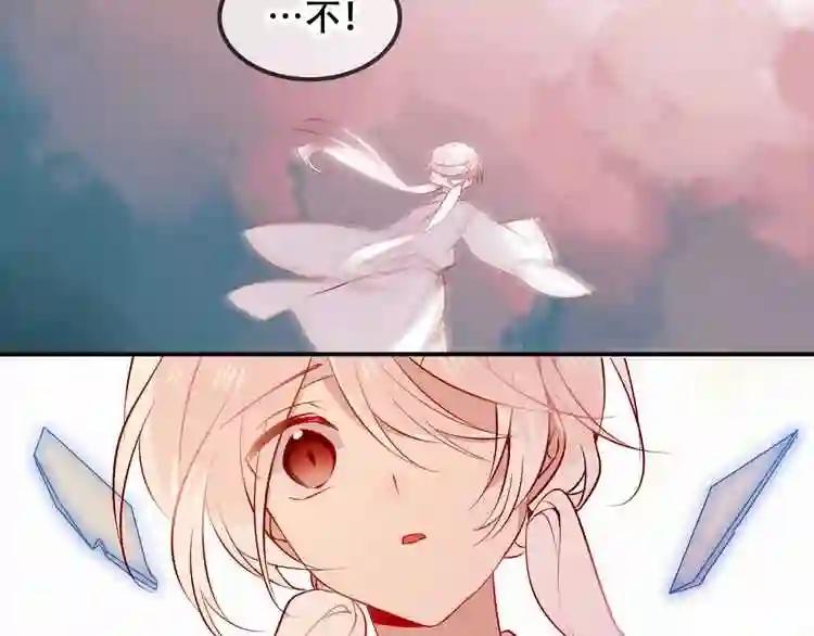 第74话 破碎的幻象 第103页