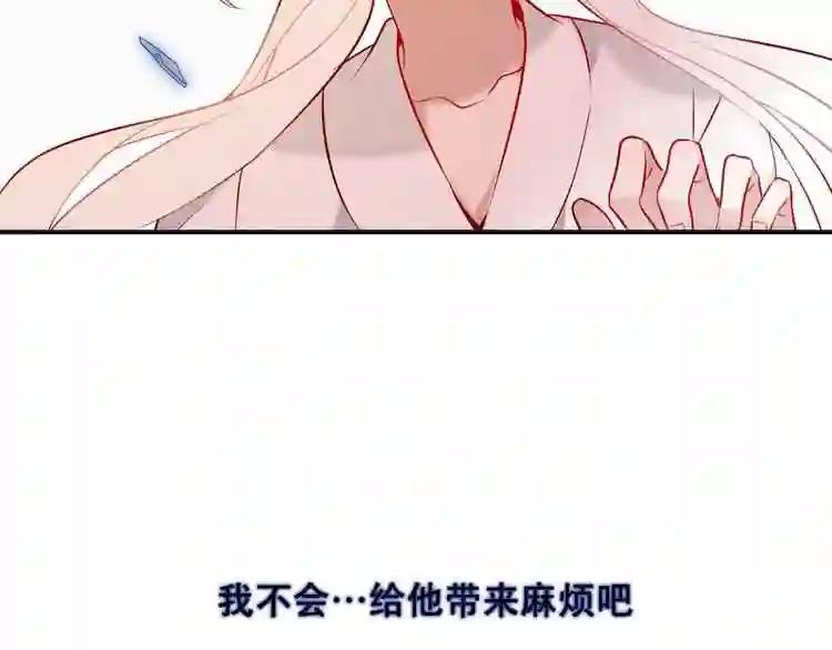 第74话 破碎的幻象 第104页
