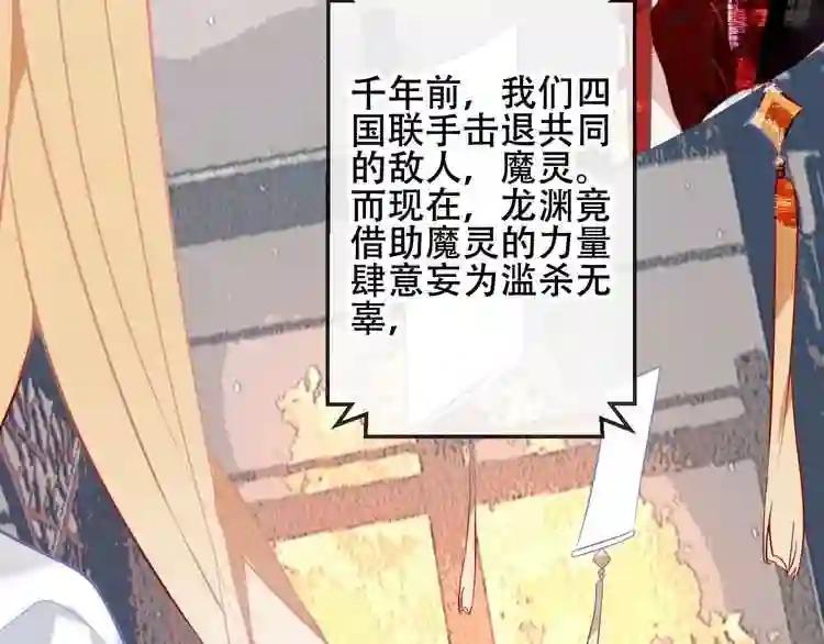 第74话 破碎的幻象 第108页
