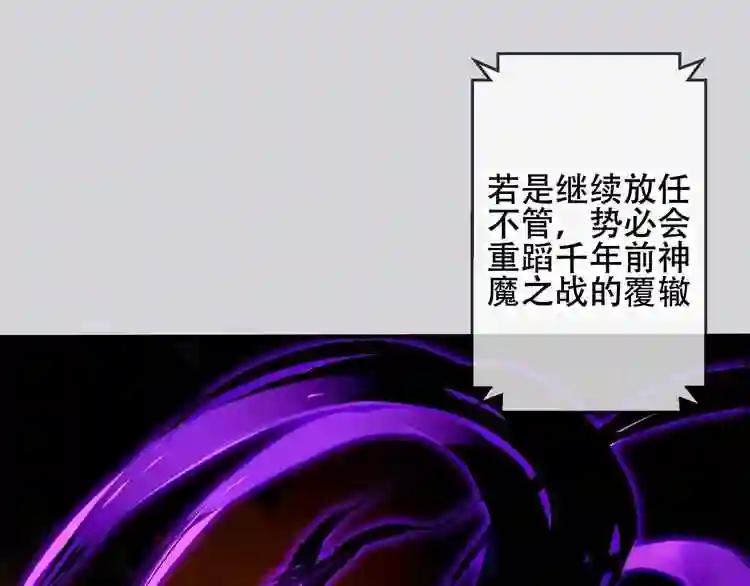 第74话 破碎的幻象 第109页