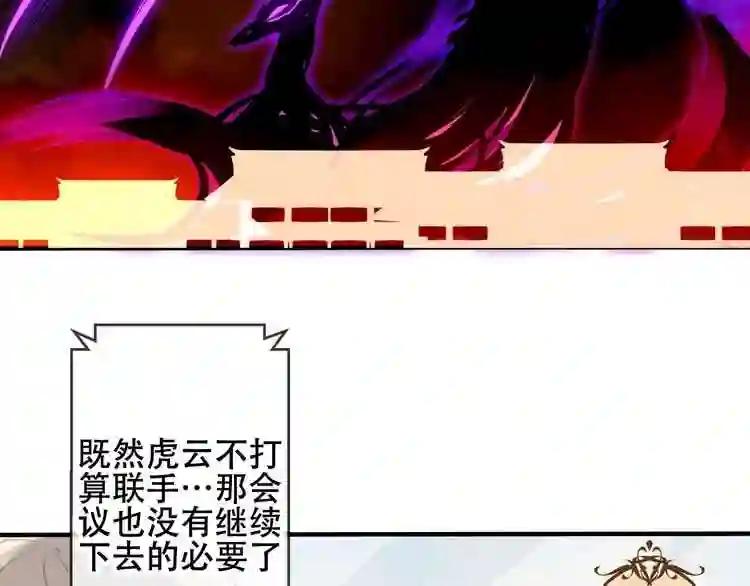 第74话 破碎的幻象 第110页