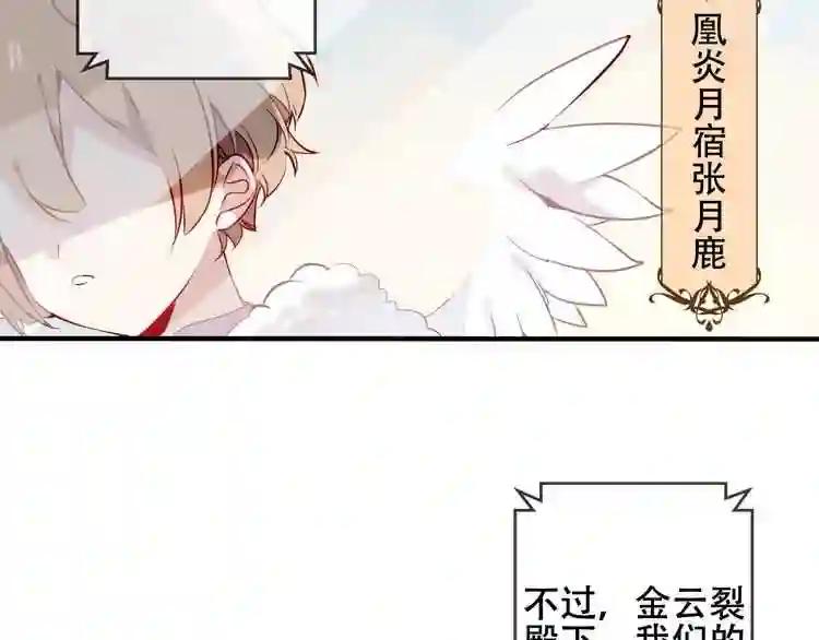 第74话 破碎的幻象 第111页