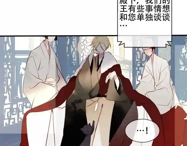第74话 破碎的幻象 第112页
