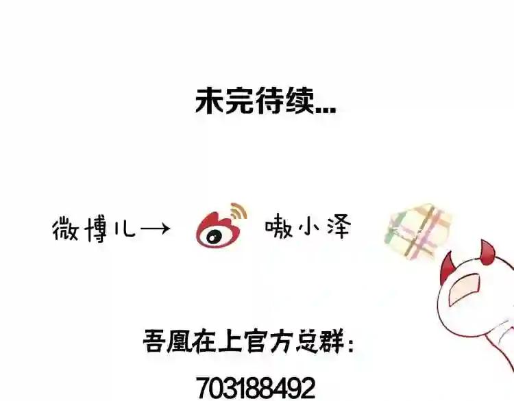 第74话 破碎的幻象 第115页