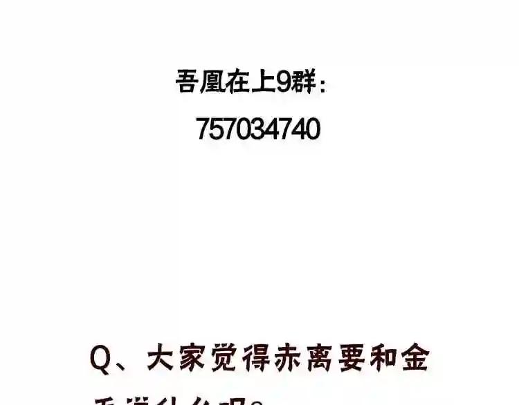 第74话 破碎的幻象 第116页