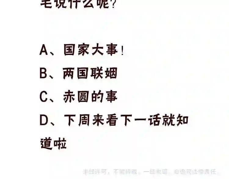 第74话 破碎的幻象 第117页