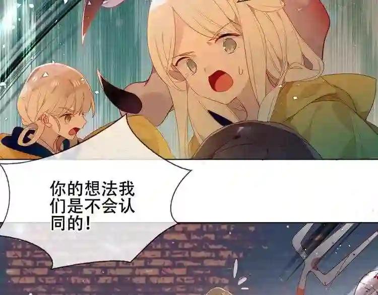 第161话 最后的禁锢 第2页