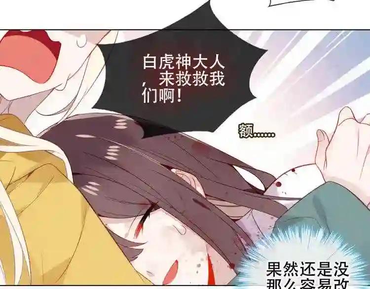 第161话 最后的禁锢 第4页