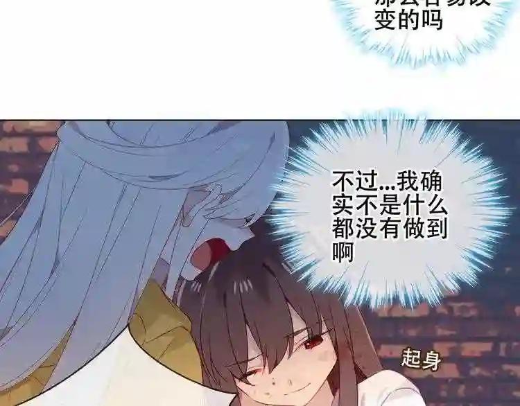 第161话 最后的禁锢 第5页