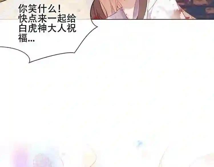第161话 最后的禁锢 第6页