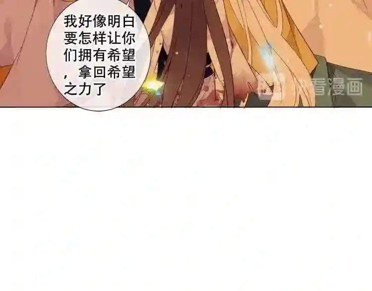 第161话 最后的禁锢 第8页