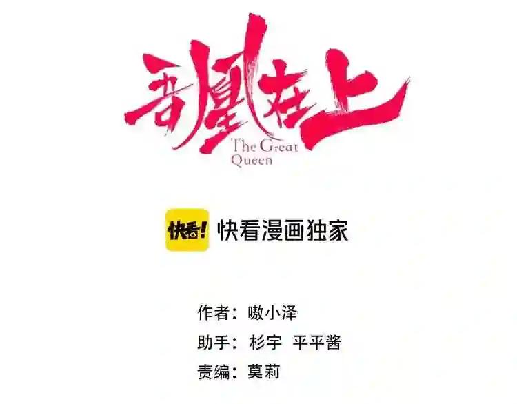 第161话 最后的禁锢 第9页
