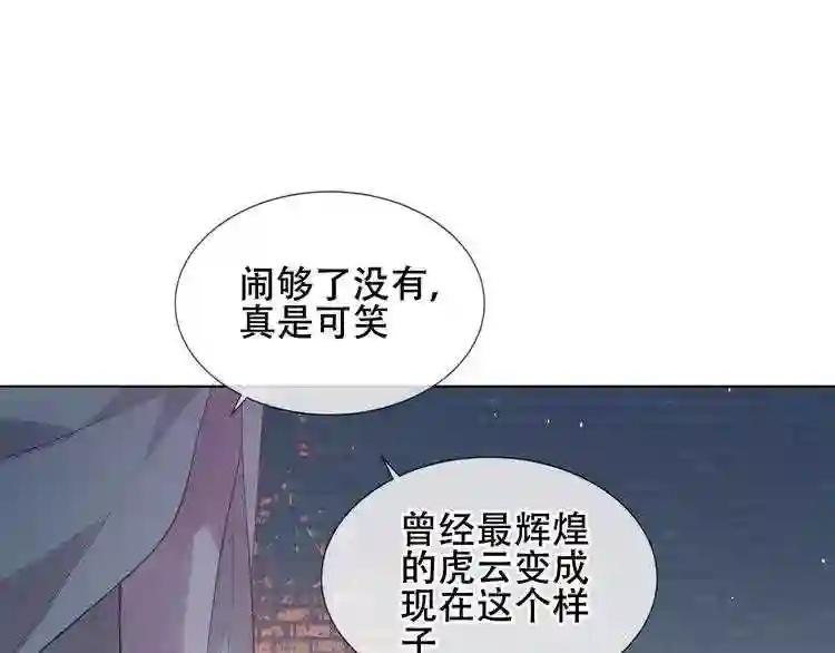 第161话 最后的禁锢 第11页