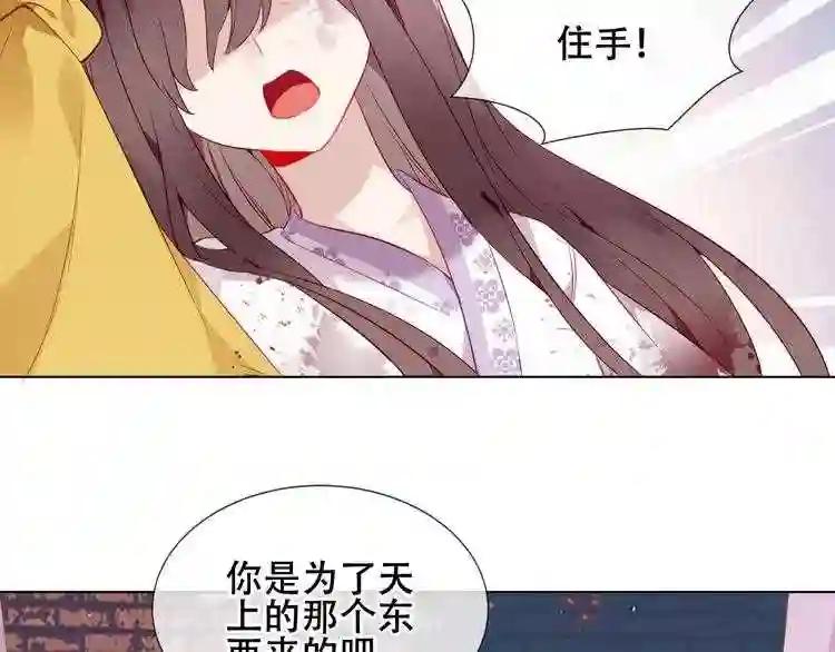 第161话 最后的禁锢 第14页