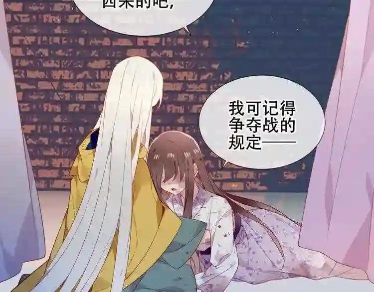 第161话 最后的禁锢 第15页