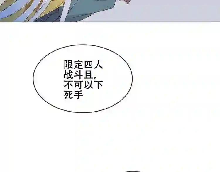 第161话 最后的禁锢 第16页
